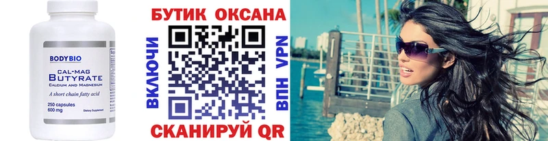 БУТИРАТ BDO  Дрезна 