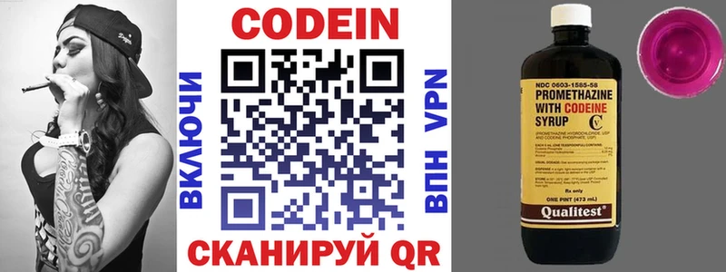 Codein напиток Lean (лин)  Дрезна 
