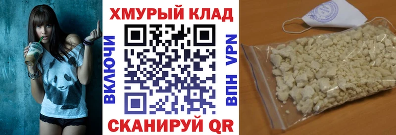 ОМГ ОМГ Дрезна ГЕРОИН белый купить цена