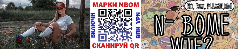 Марки N-bome 1,8мг  где найти   Дрезна 